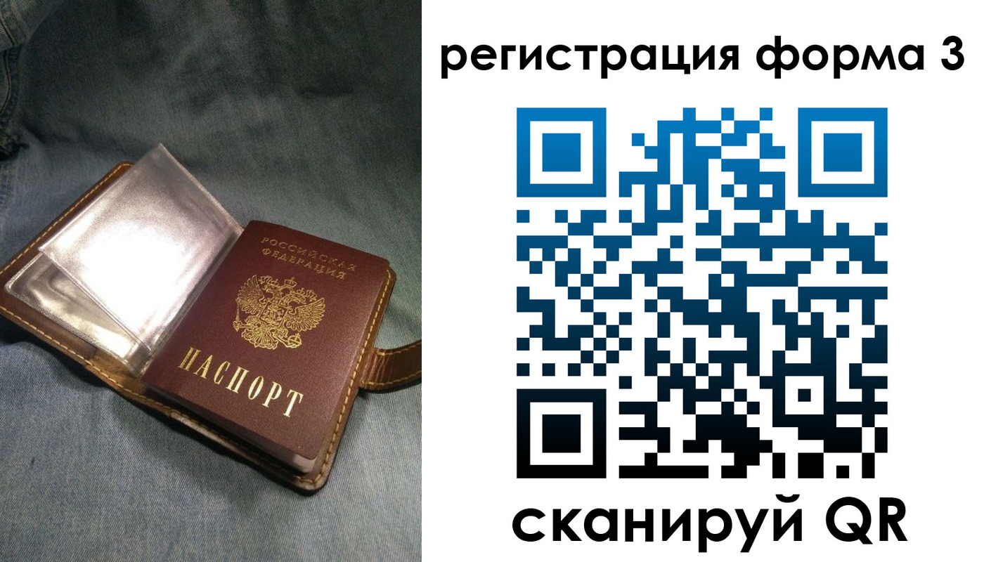 прописка в Угличе