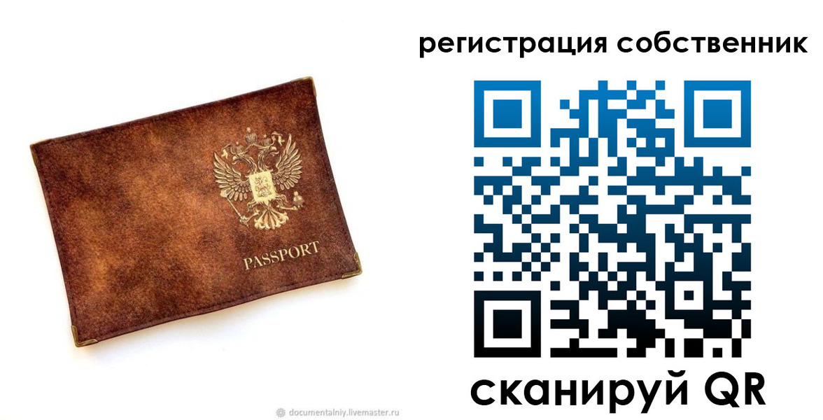 регистрация для школы в Угличе