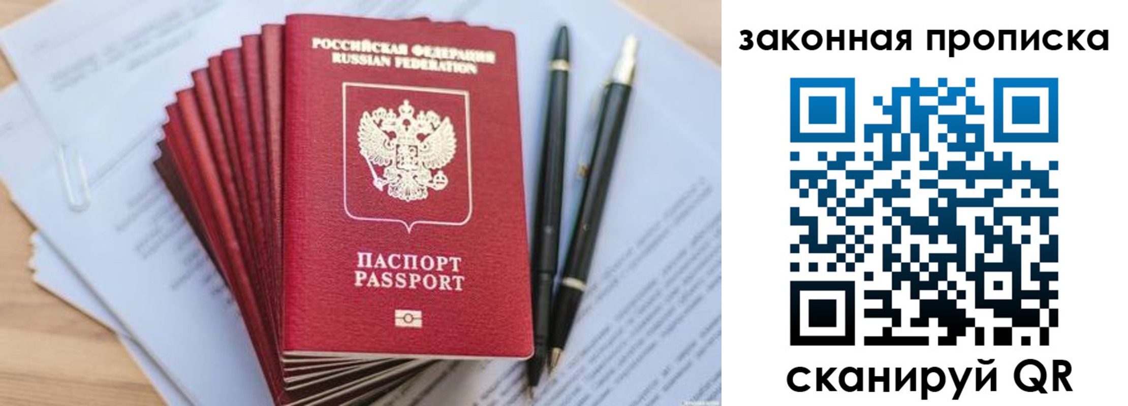 временная регистрация для всех в Угличе