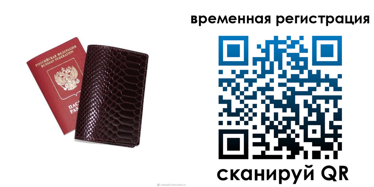 прописка в квартире в Угличе