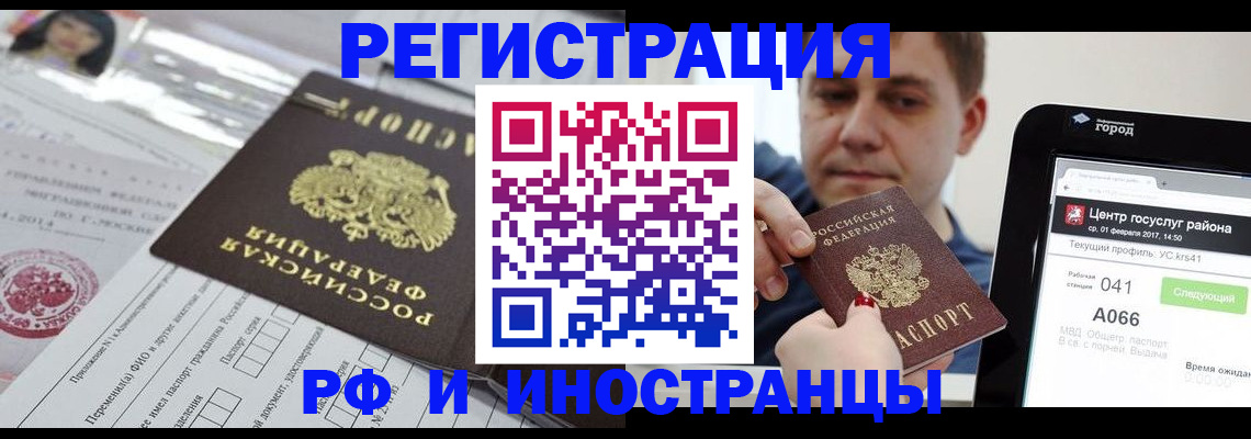 регистрация в Угличе