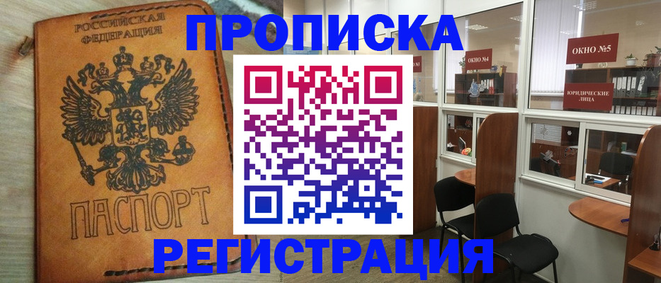 временная регистрация законно в Угличе