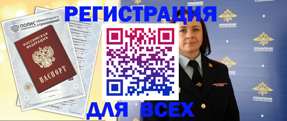временная регистрация госуслуги в Угличе