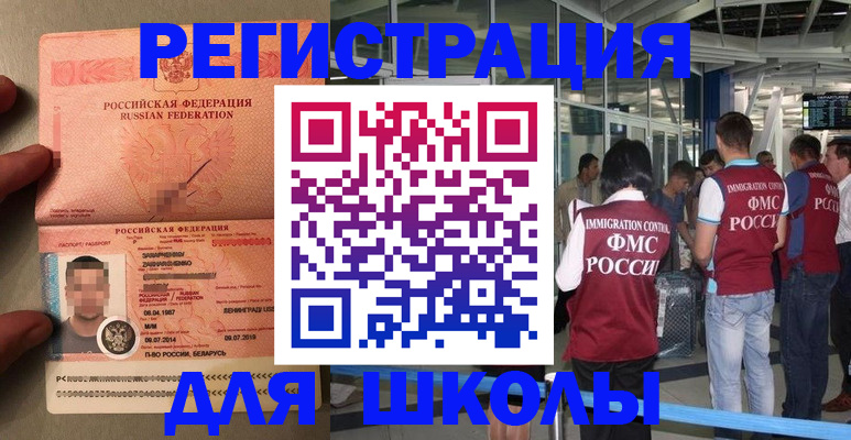 прописка гарантия в Угличе