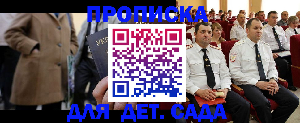 временная регистрация для всех в Угличе