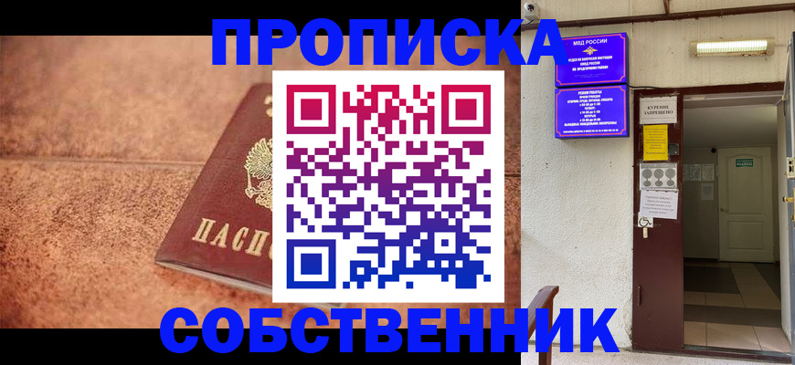 временная регистрация для всех в Угличе