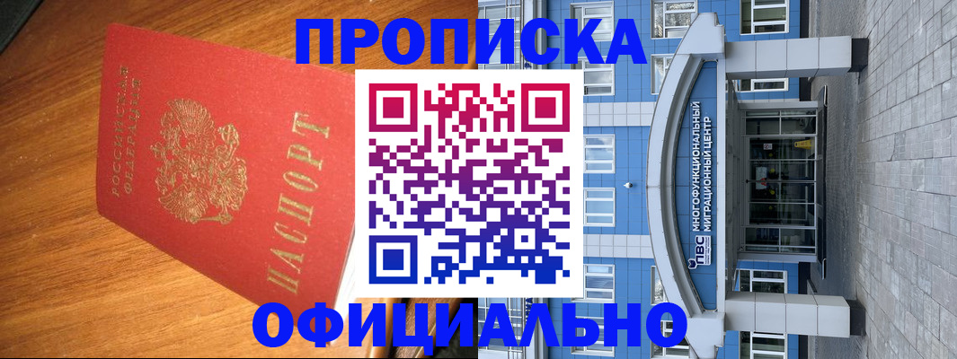 временная регистрация для школы в Угличе