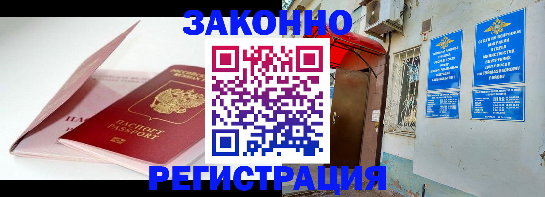 прописка гарантия в Угличе
